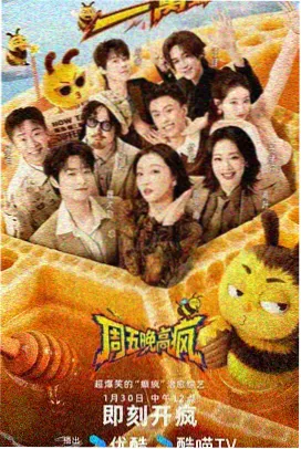 声之剧场配音综艺封面